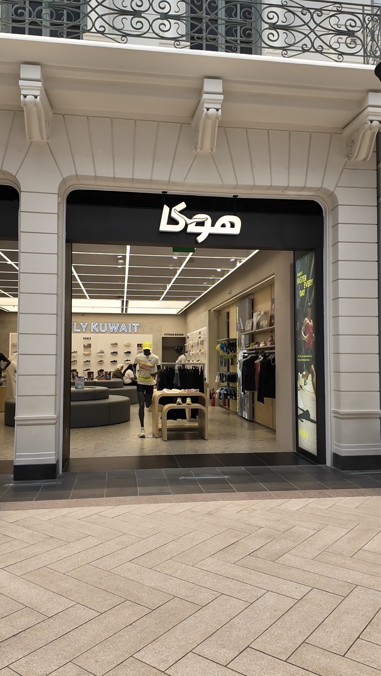 HOKA Now Open